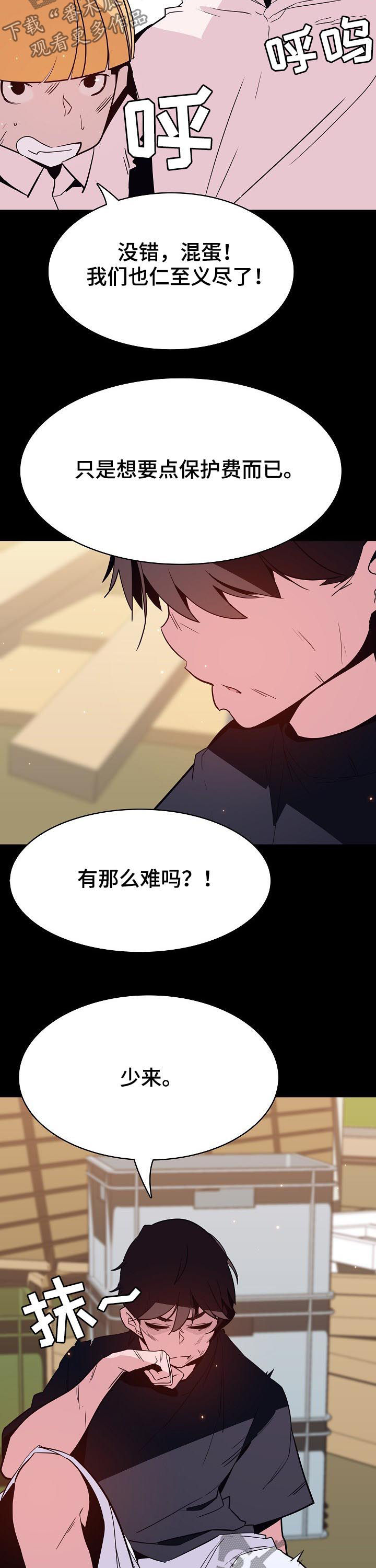 加纳的友人免费观看漫画,第2章：入住1图