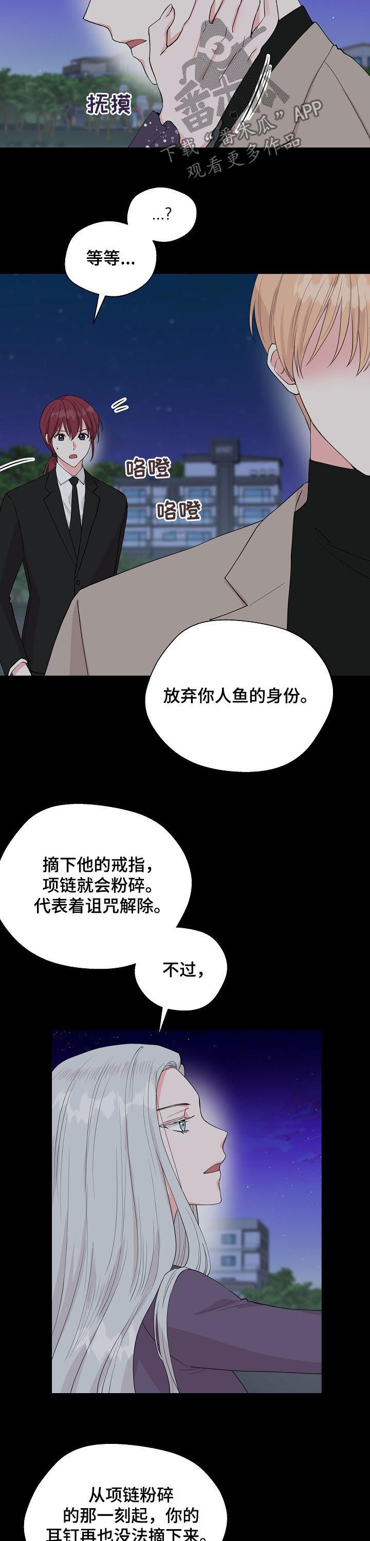 真正的浪漫漫画漫画,第16话1图