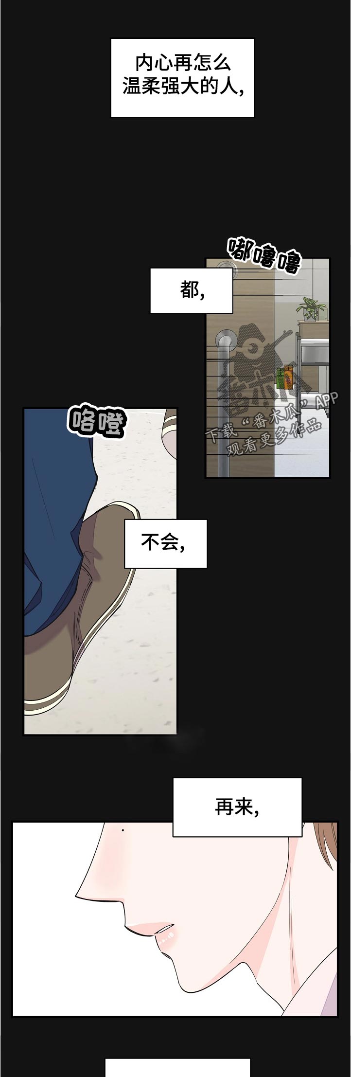 超能力职员漫画漫画,第112章：骗人的吧1图