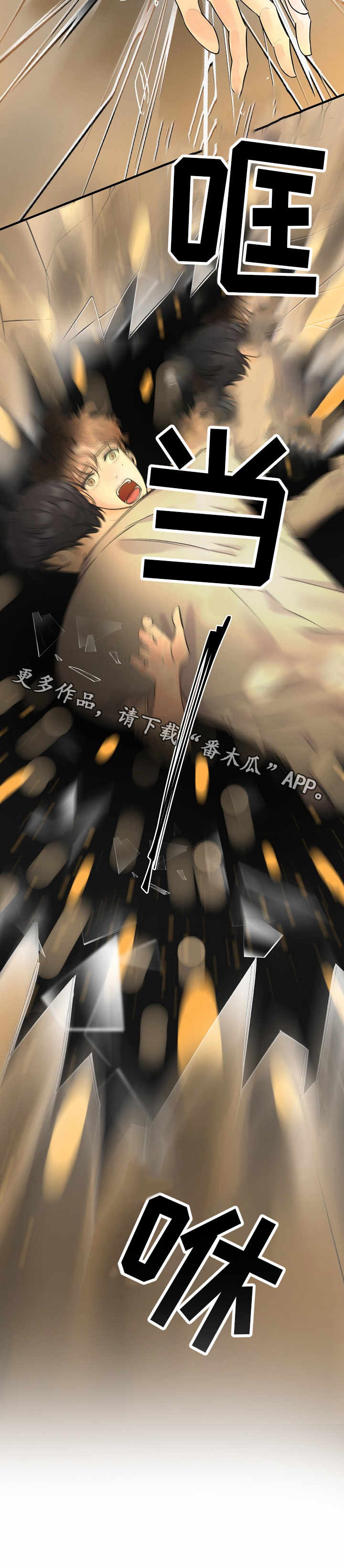 超能力职员漫画漫画,第4章：毫无头绪1图