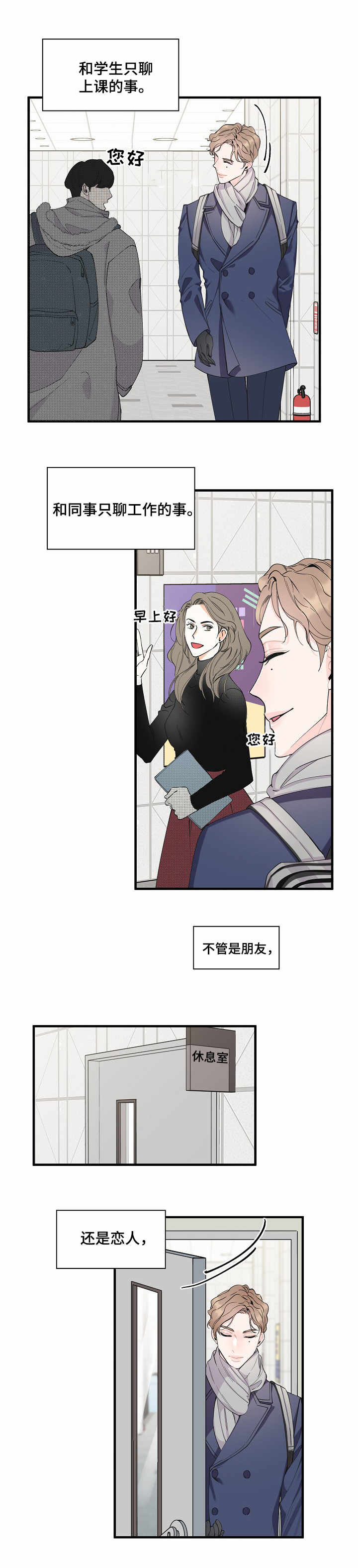超能力职员免费漫画,第2章：超能力1图