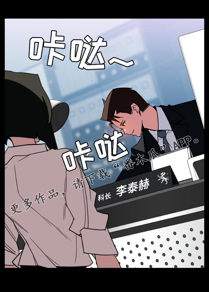 混沌漫画修道院漫画,第9章：嗜好4图