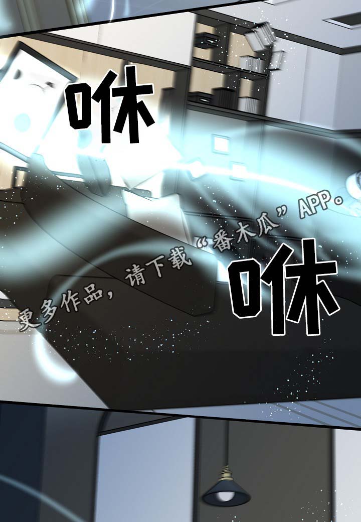 超能力职员漫画漫画,第37章：真够烦的1图