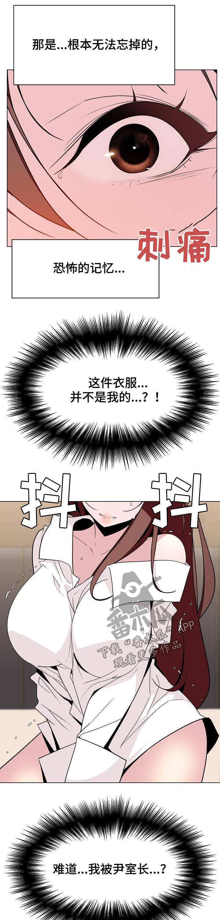 睡眠图片漫画漫画,第24章：不够用1图