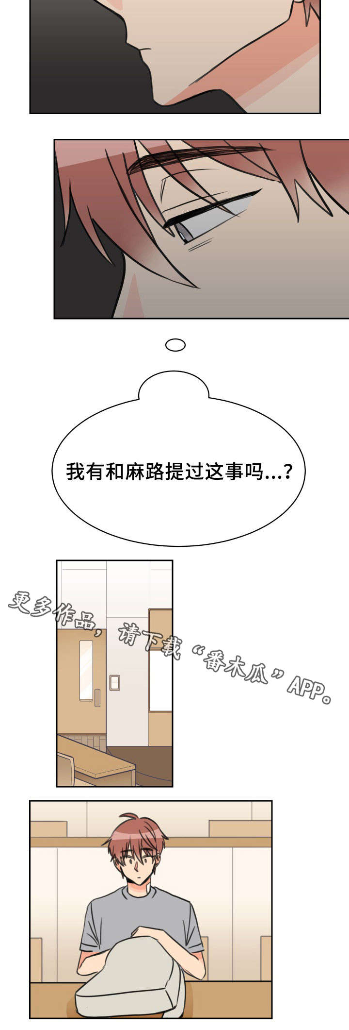 排忧侦探所漫画漫画,第23章：耳钉2图