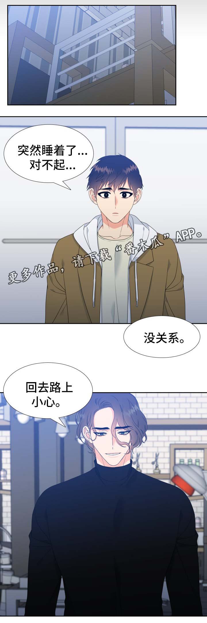 医生游戏漫画漫画,第19章：邀请3图