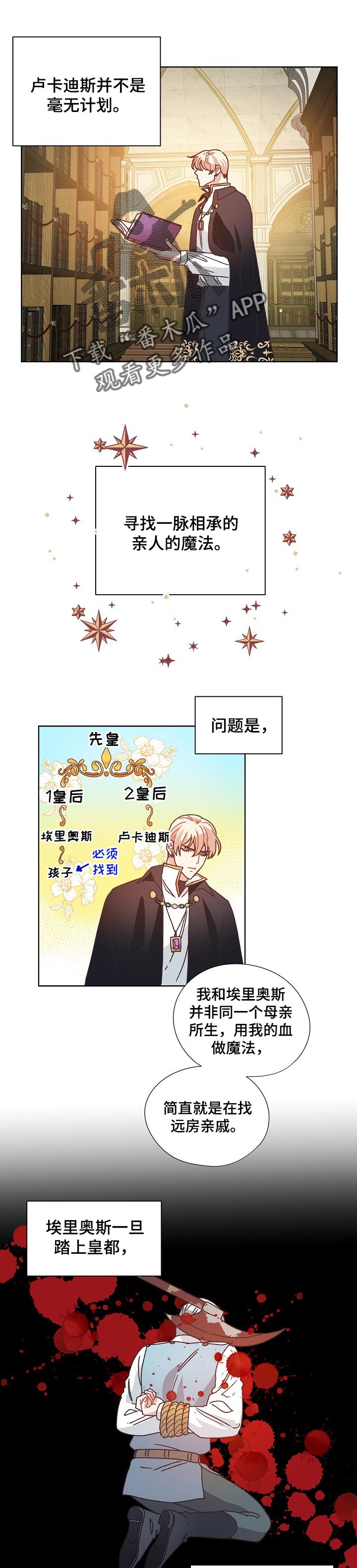 破碎的家庭v2漫画,第73章：突然晕倒2图