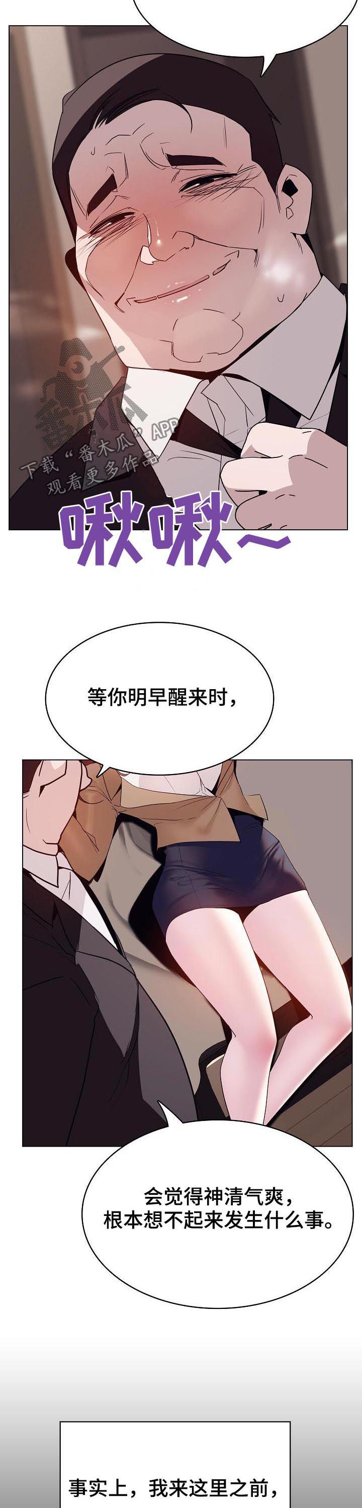 职业规范的定义漫画,第13章：影片4图