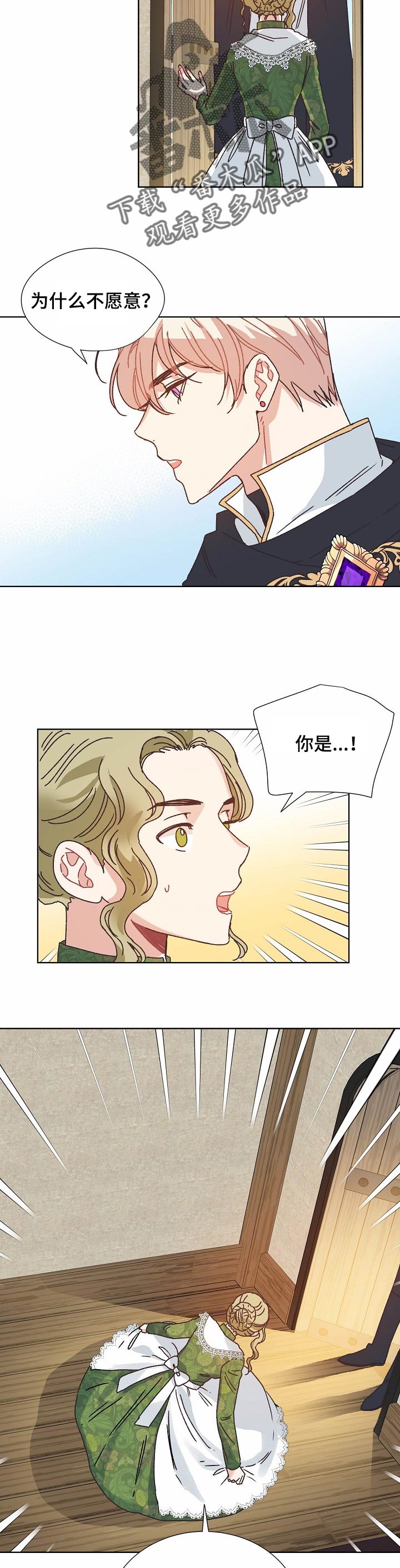破碎的家庭v2漫画,第75章：保守秘密1图