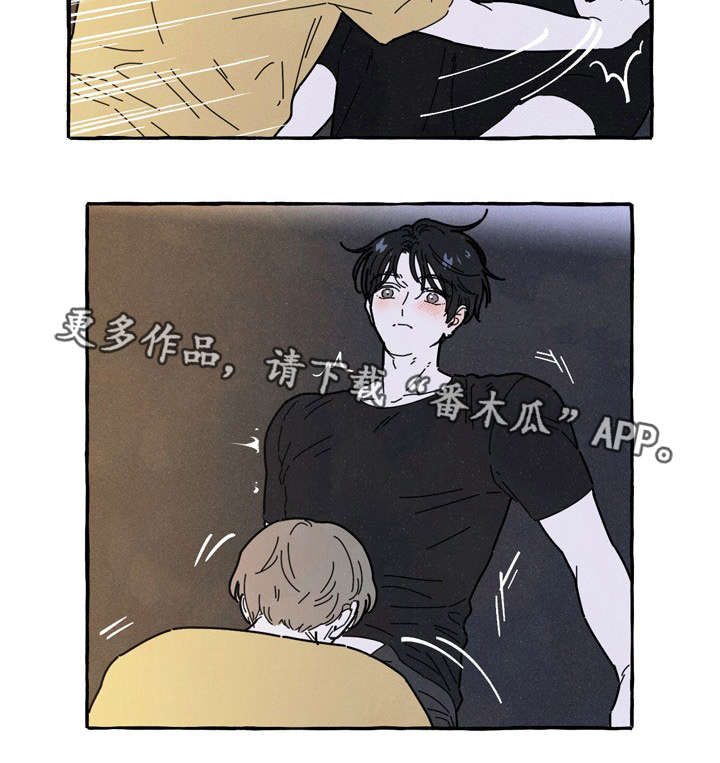 猜不到样子漫画漫画,第56话 暴走1图
