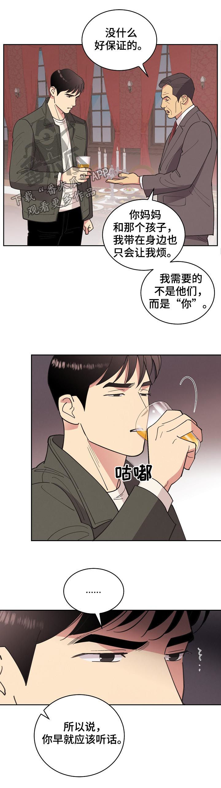 保护条约本杰明漫画漫画,第79章：【第三季】想不通1图