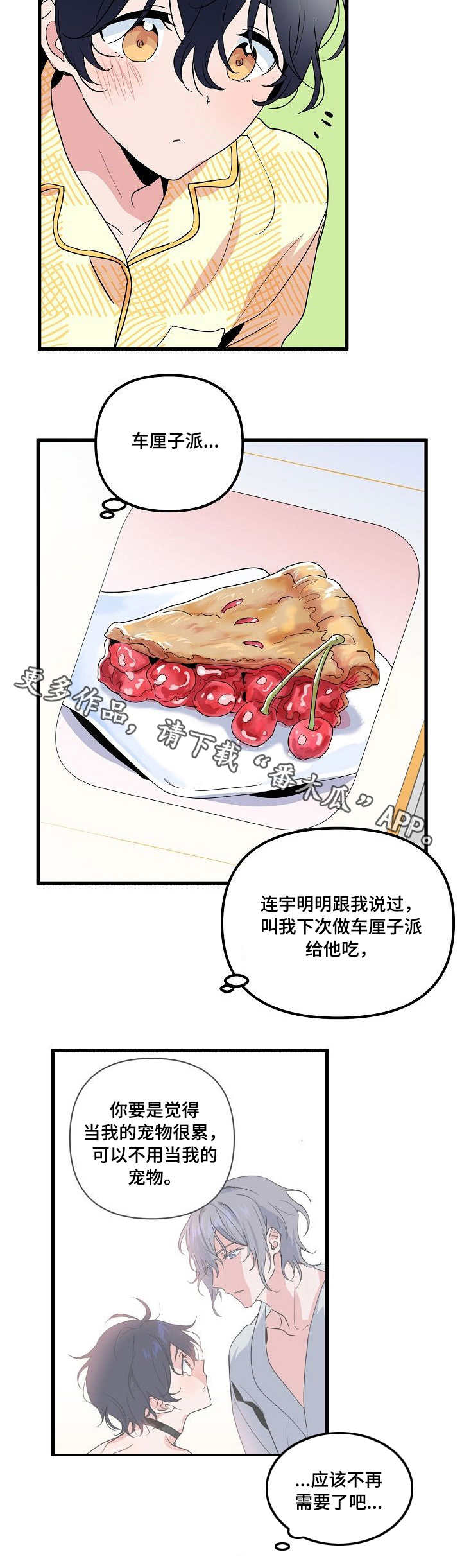 家族势力漫画漫画,第18章：计划1图