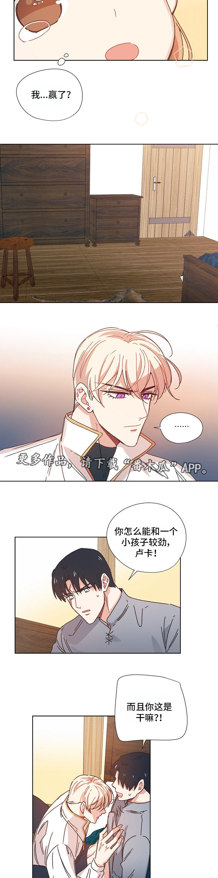 破碎的家庭v2漫画,第15章：唯一的亲人2图