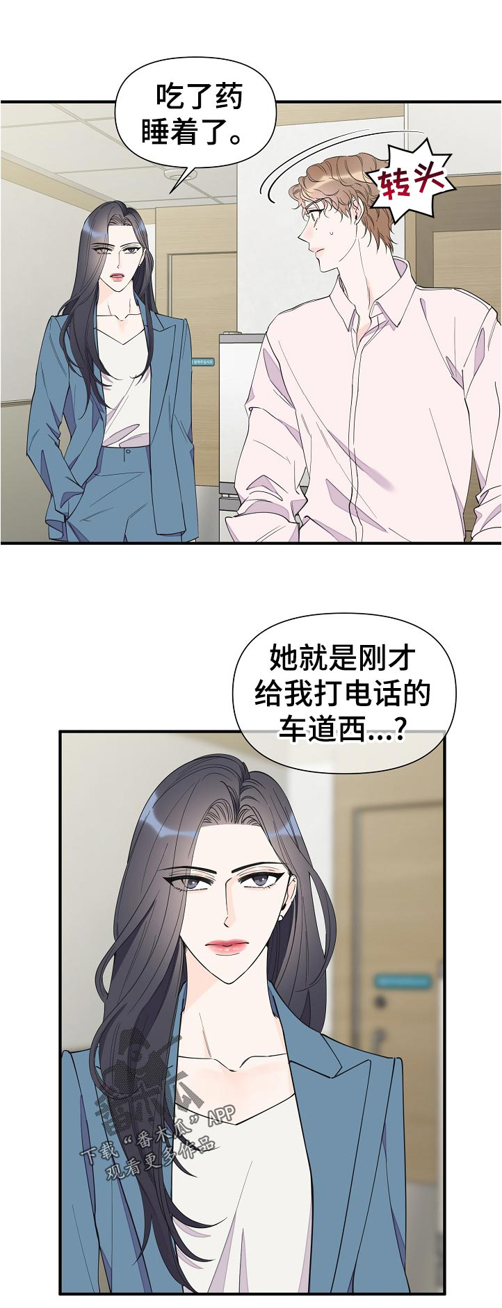 黑帮幼儿园漫画漫画,第21章：足够了6图