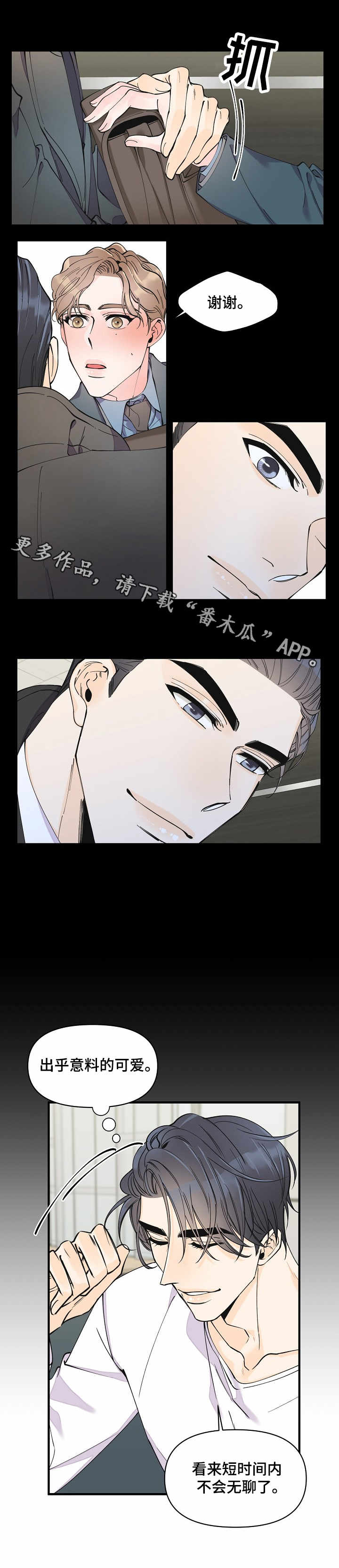 超能力职员漫画漫画,第12章：同类人1图