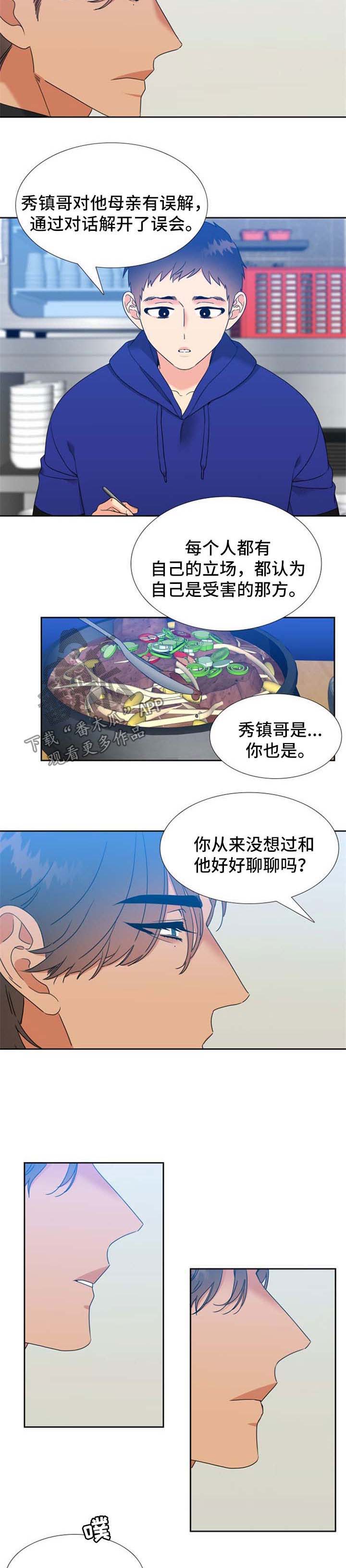 心灵自习室漫画漫画,第13话 13_被丢下1图