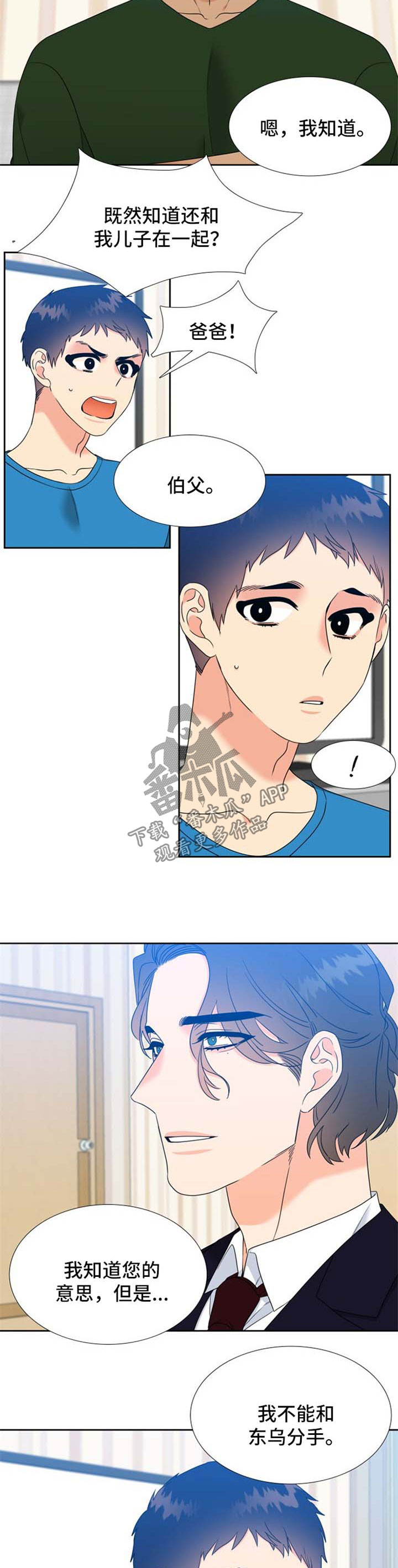 心灵自习室漫画漫画,第21话 偶遇1图