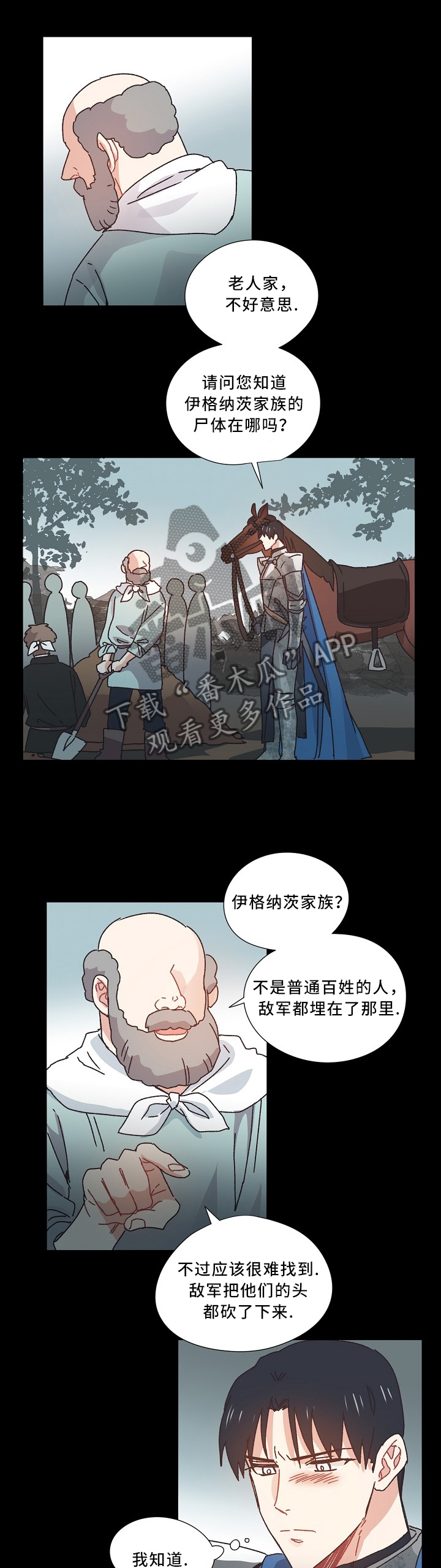 破碎的记忆 漫画漫画,第43章：我恨我自己2图