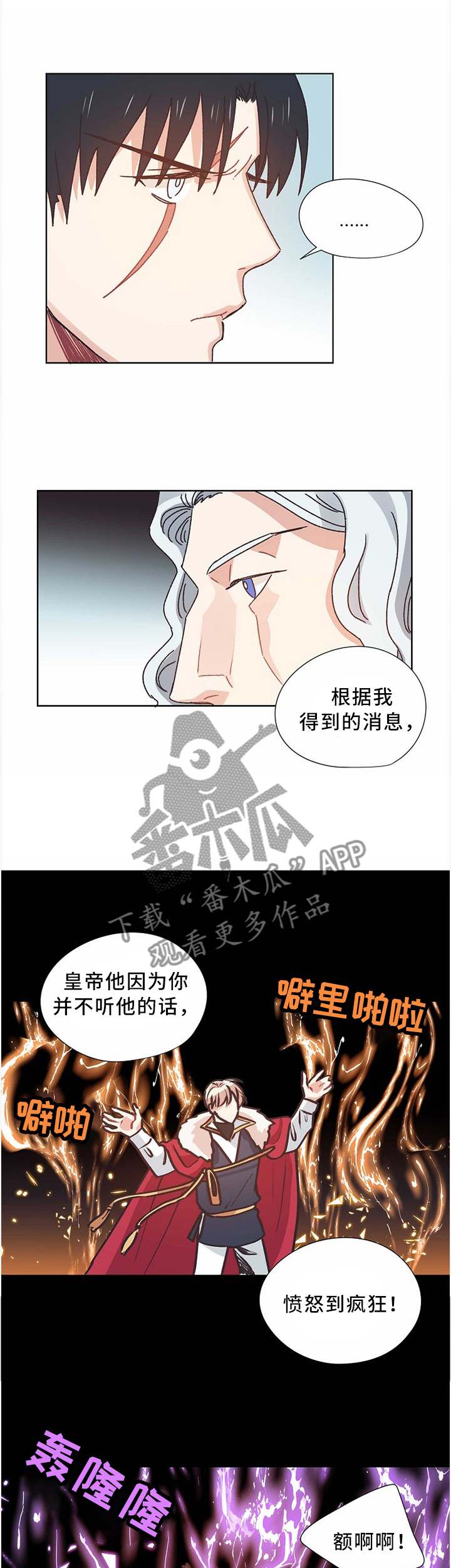 破碎的家庭v2漫画,第55章：你要什么?1图