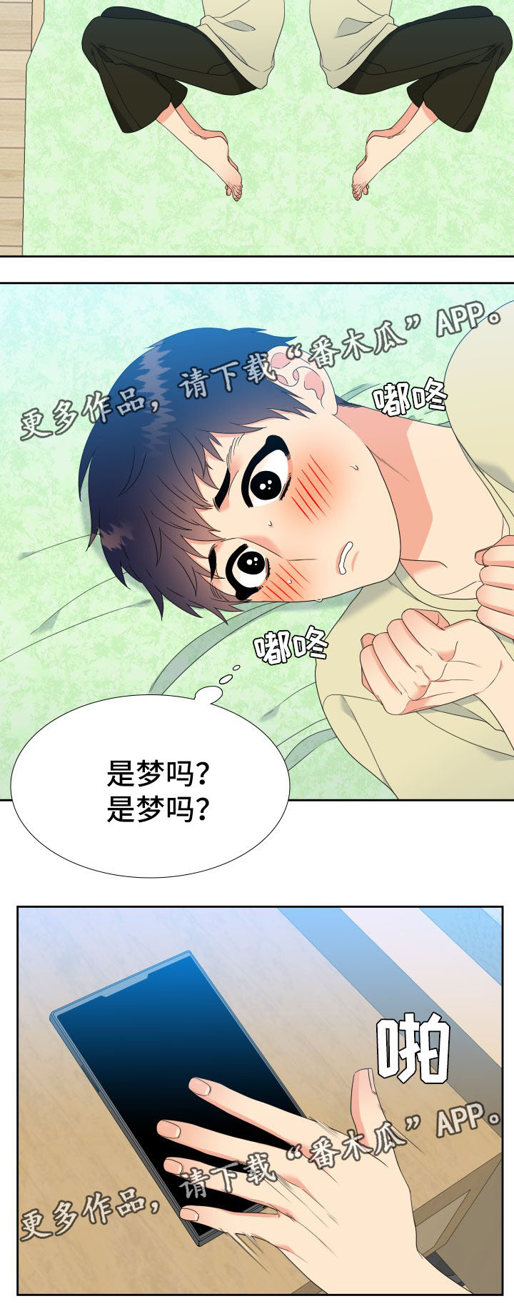 整容大师漫画漫画,第1话 1_不知名的感情1图