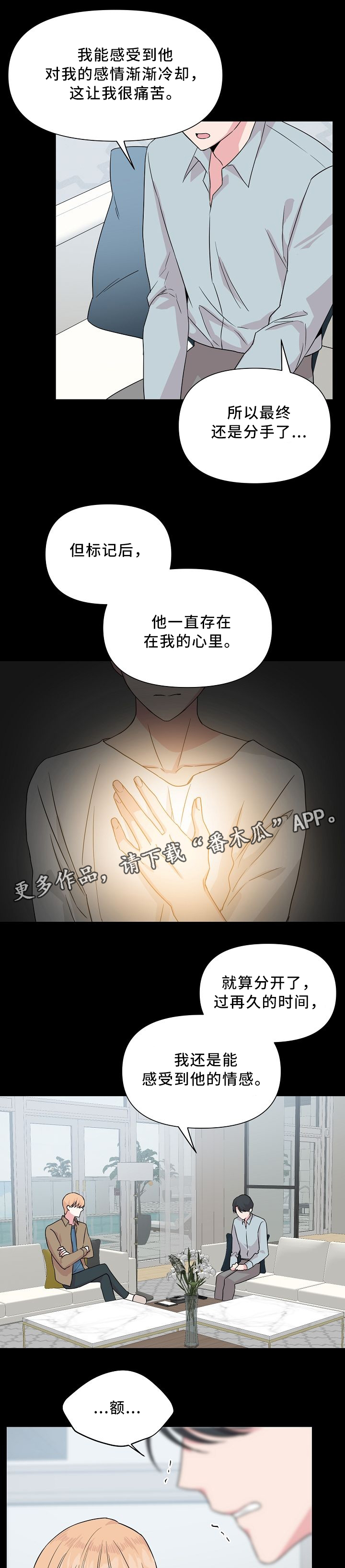 机器伴侣漫画漫画,第10章：喝酒1图