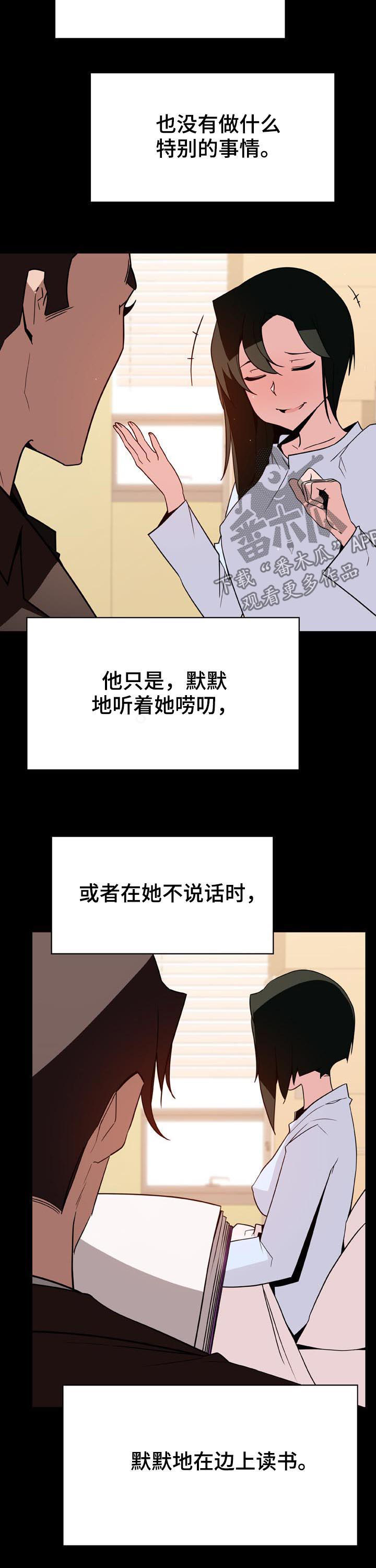 职业规则漫画漫画,第5章：约定3图