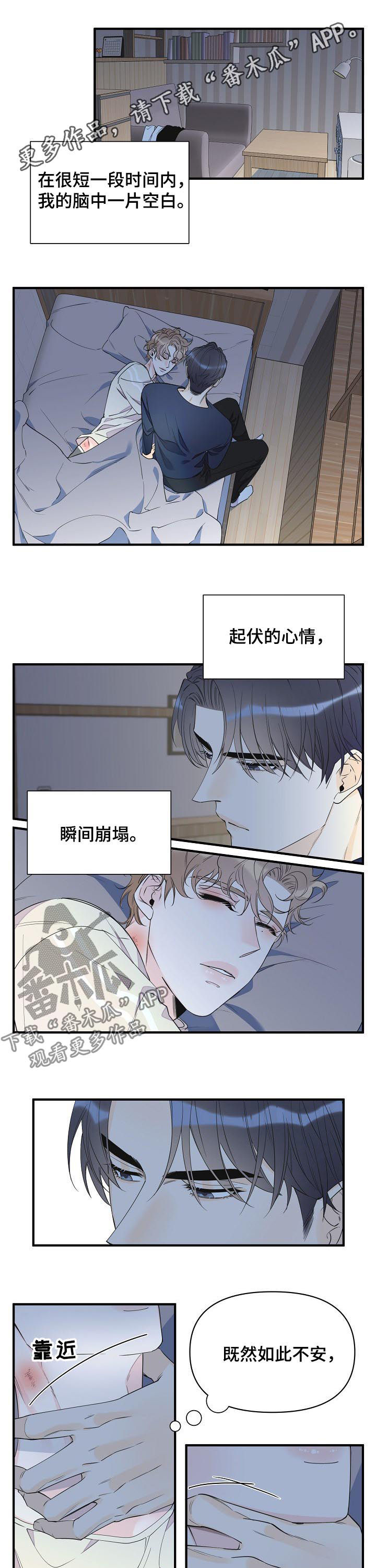 黑帮幼儿园漫画漫画,第4章：书中世界5图