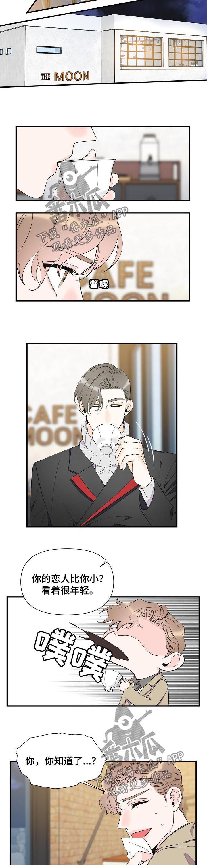 超能力职员漫画漫画,第63章：真碍眼2图