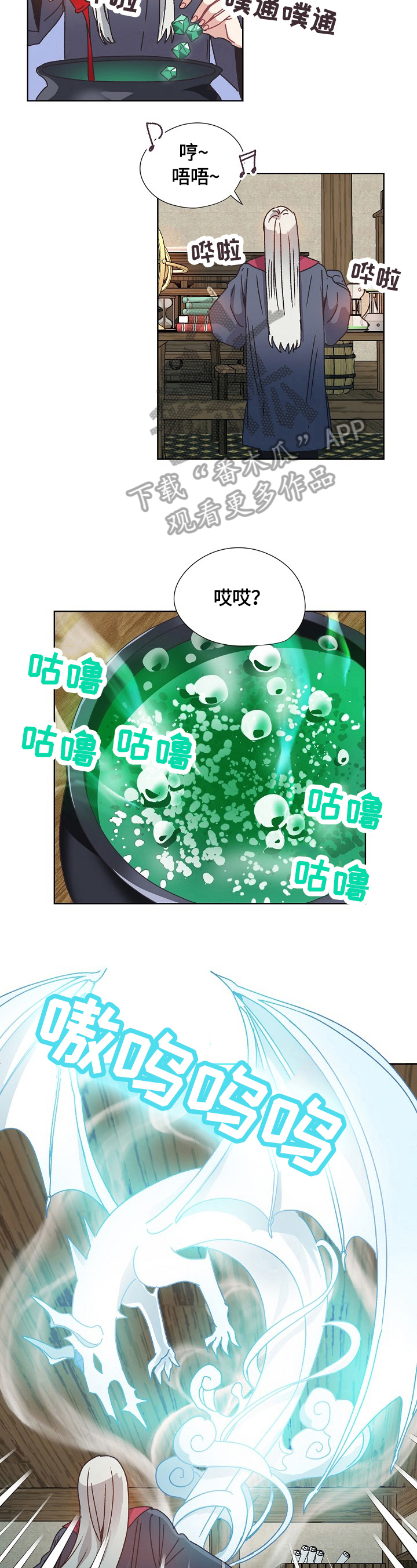 破碎的记忆 漫画漫画,第61章：潜入2图