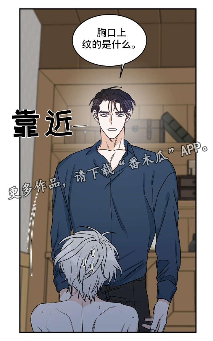 浪漫真挚漫画,第6话1图