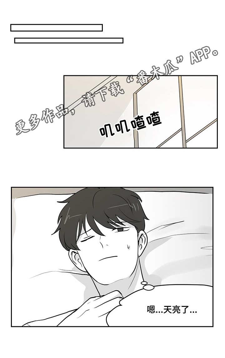 暧昧关系漫画漫画,第57话 到这上面来1图