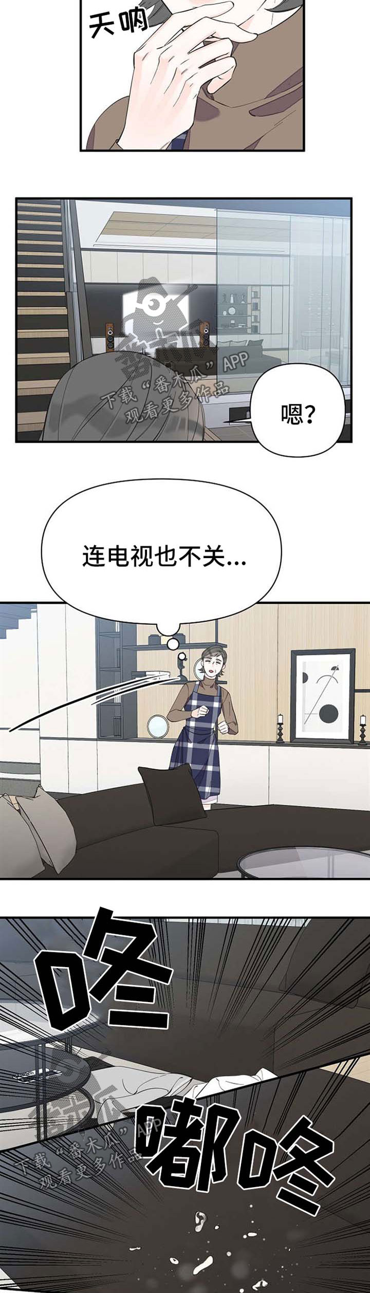 超能力职员漫画漫画,第44章：随便你1图
