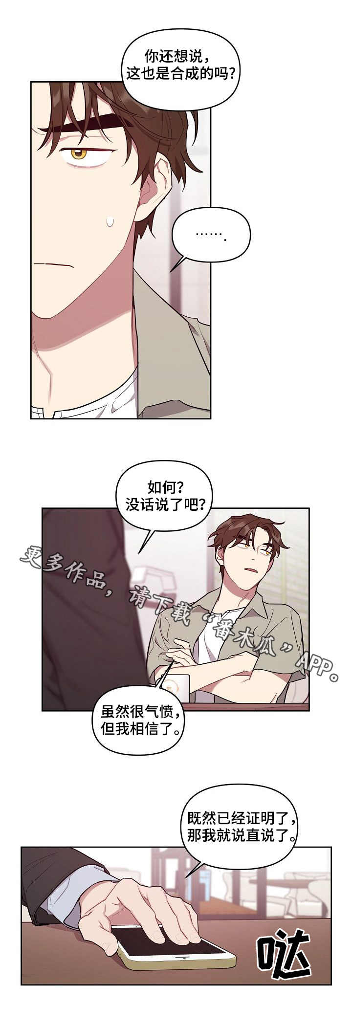 另一种乡愁纯音乐漫画,第36话 终于回来了1图