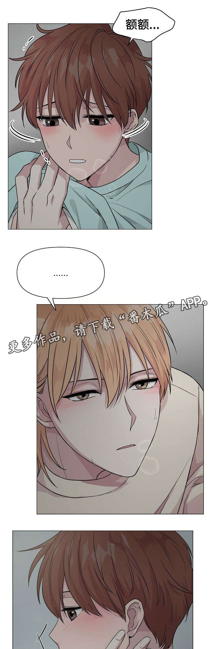 黑道之路漫画,第36章：真正的目的1图