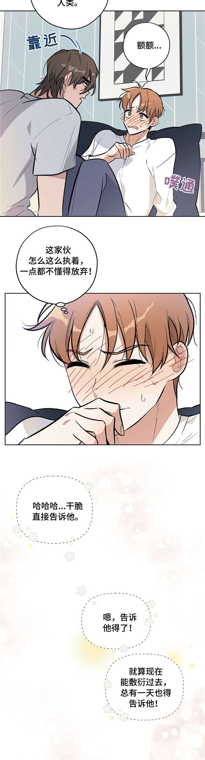 玉翡翠漫画漫画,第36话 第三十六话2图