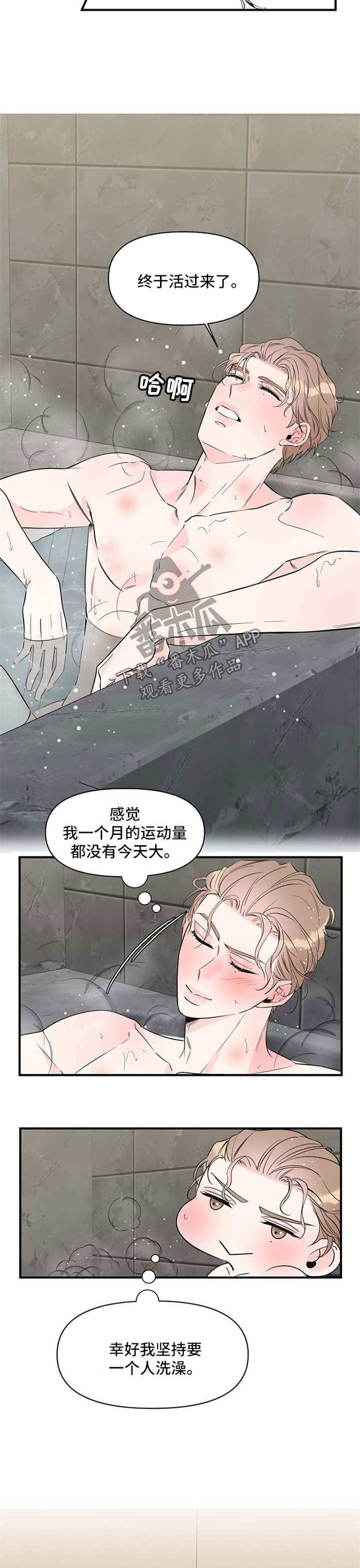 超能力职员漫画漫画,第57章：和我一起睡2图