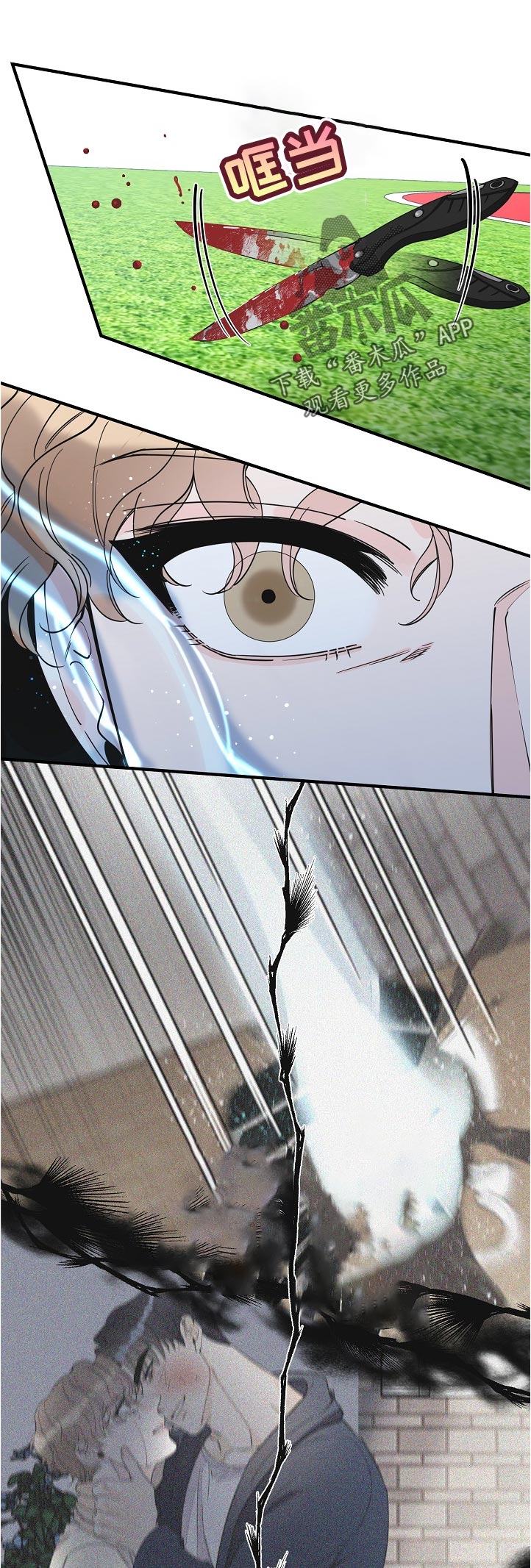 超能力职员漫画漫画,第115章：受伤1图