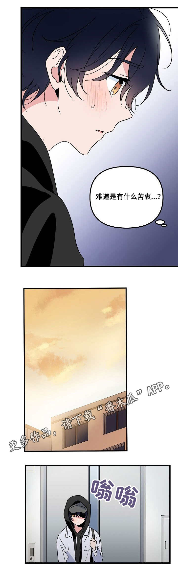 阴谋与争斗漫画漫画,第64章：来吧1图