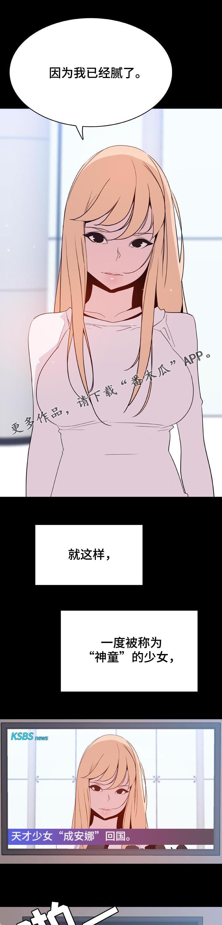 恋爱与睡眠漫画漫画,第41章：什么情况1图