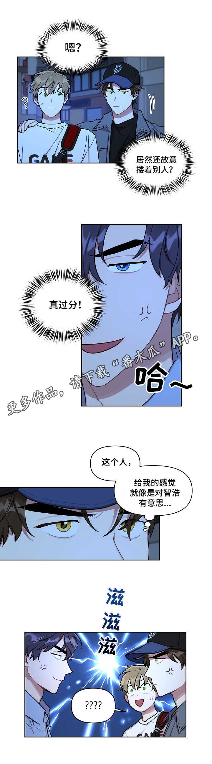 加纳的友人漫画漫画,第24章：我是不是太过分了!?1图