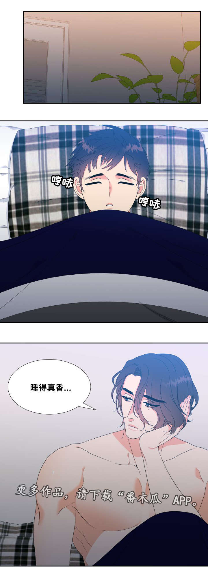 我丈夫还没死漫画漫画,第4章：适应2图