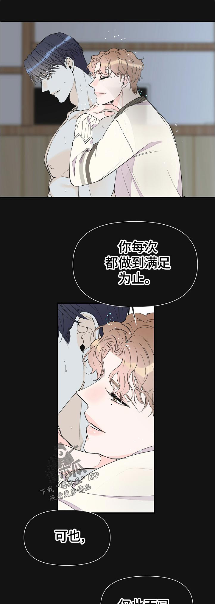 黑帮幼儿园漫画漫画,第11章：很幸福5图