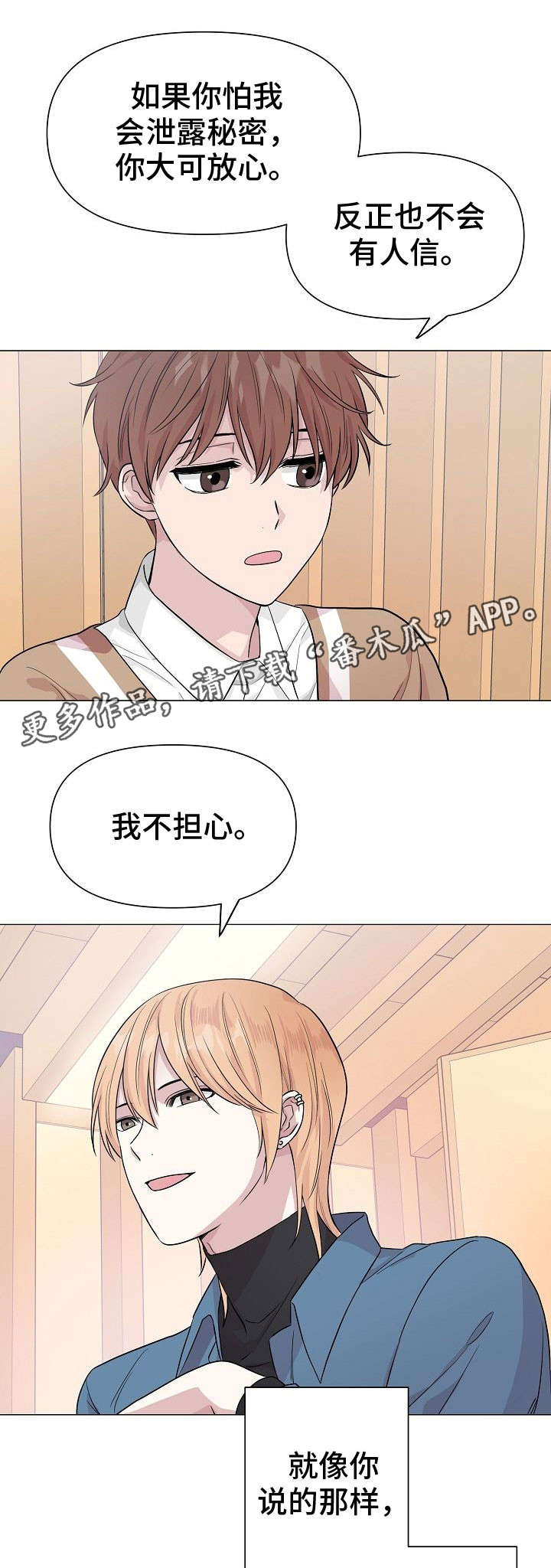 黑道之恋漫画在线观看漫画,第34章：原因1图
