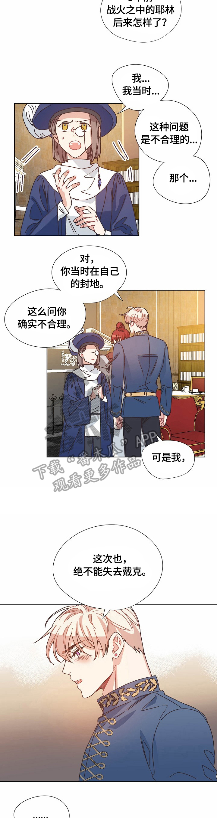 破碎的家庭v2漫画,第59章：实验2图