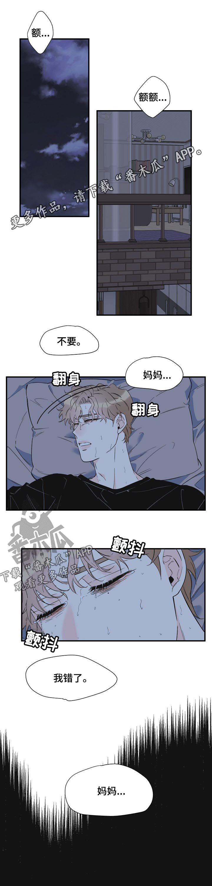 迈出第一步漫画漫画,第1话 1_超帅的完美后辈1图