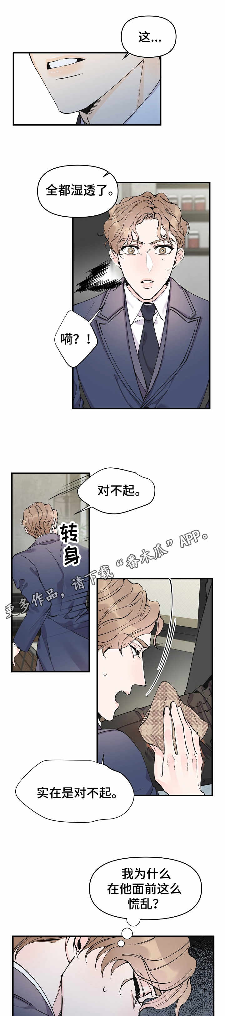 恶堕漫画全彩本子漫画,第35章：想念4图