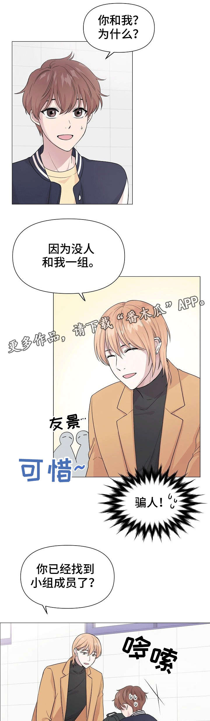 黑道恋爱小说完本排行榜漫画,第27章：功能1图