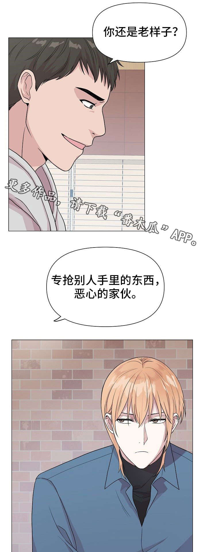 黑道漫画韩国漫画,第35章：疑点1图