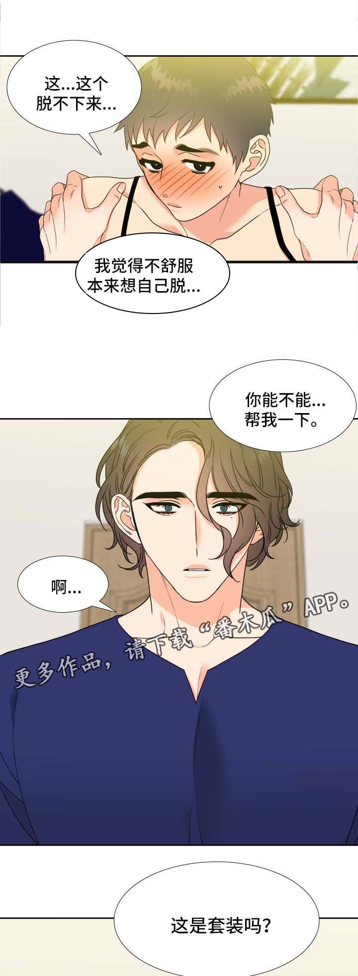 医生游戏漫画漫画,第7章：愿望3图