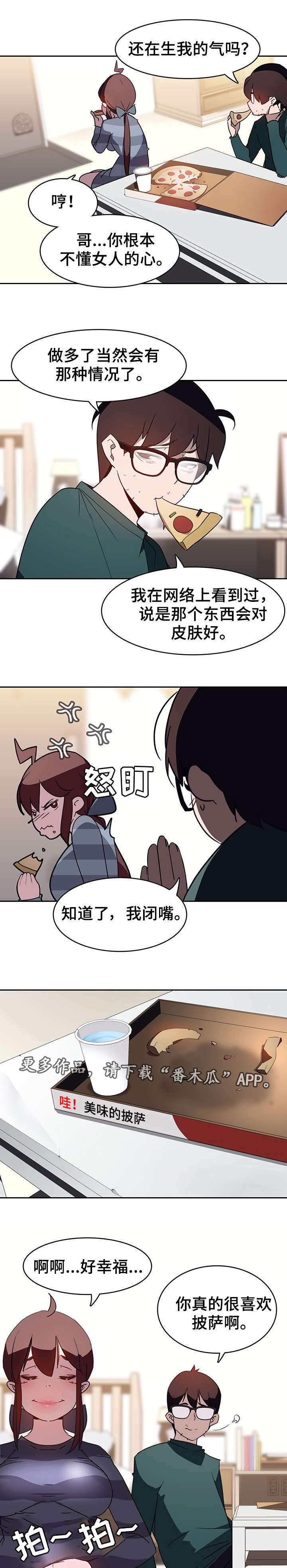 猜不到样子漫画漫画,第58话 推开1图
